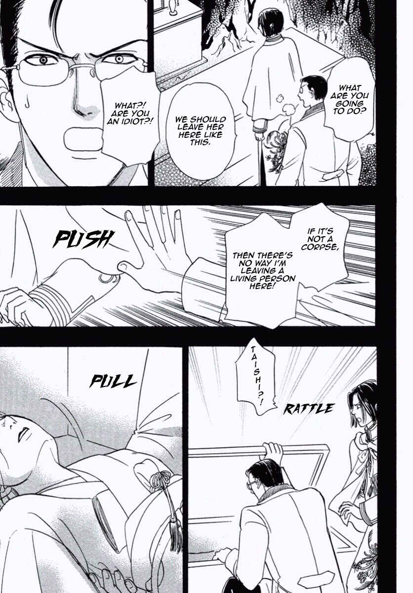 Page 32 Chapter 27 Shin Pet Shop of Horrors