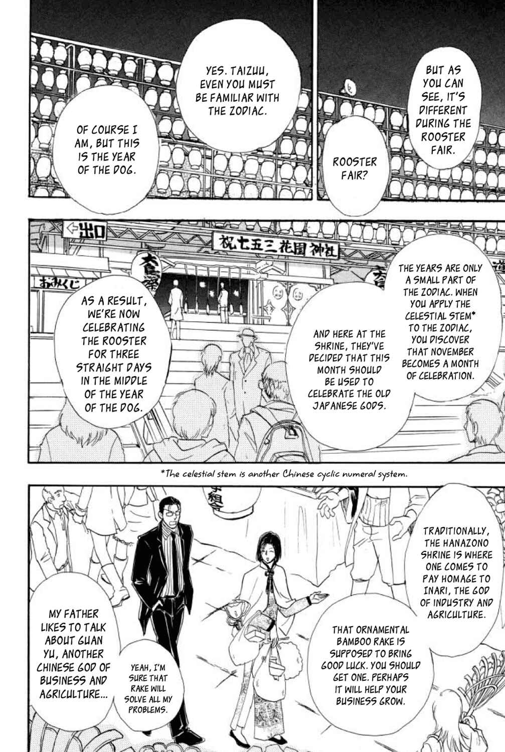 Page 11 Chapter 13 Shin Pet Shop of Horrors