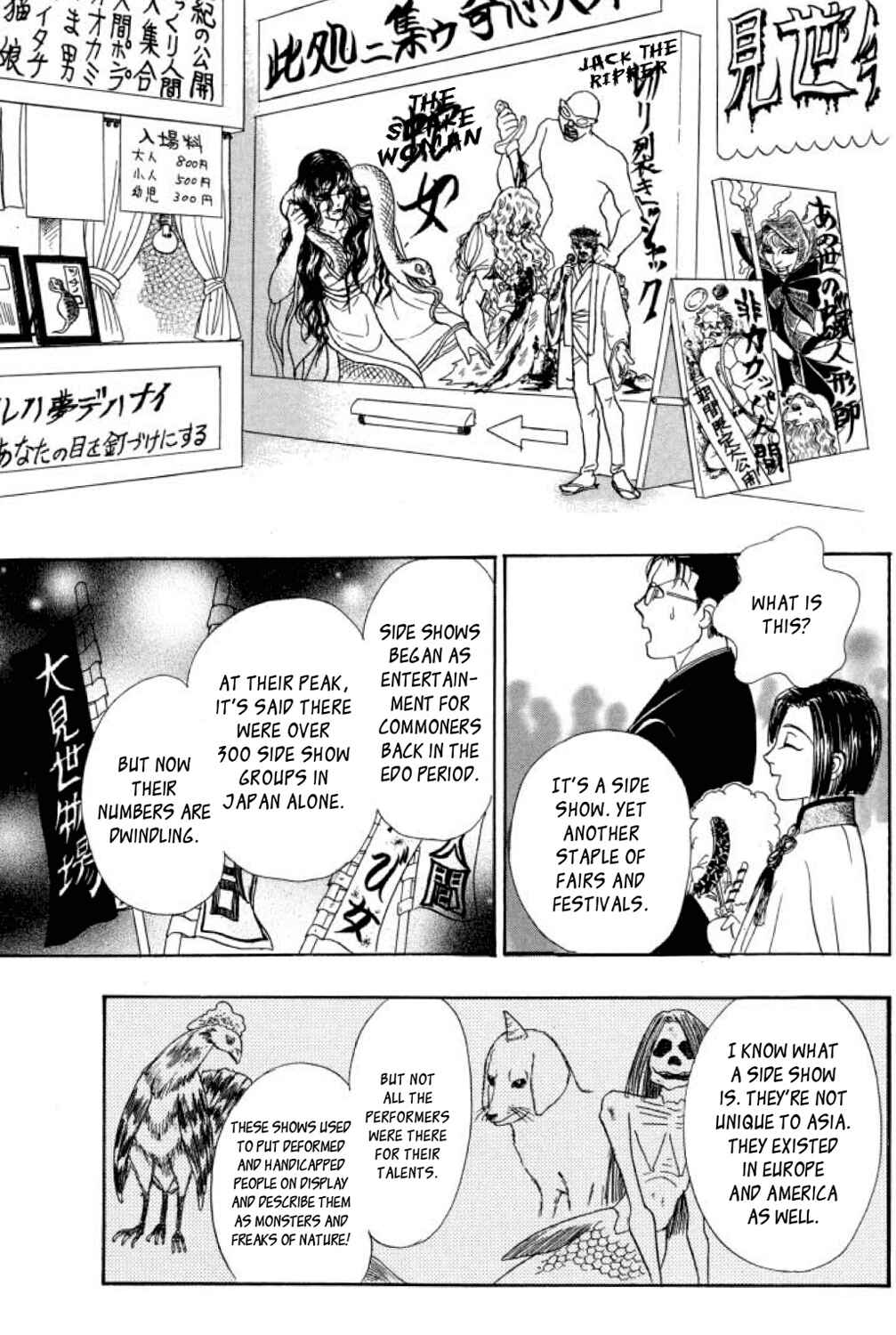 Page 16 Chapter 13 Shin Pet Shop of Horrors