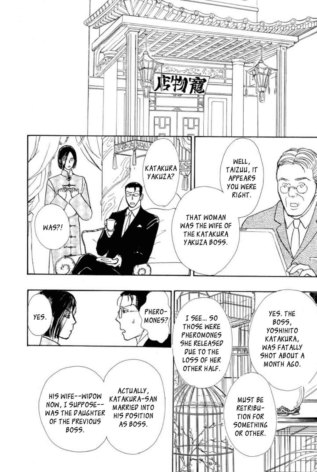 Page 13 Chapter 20 Shin Pet Shop of Horrors