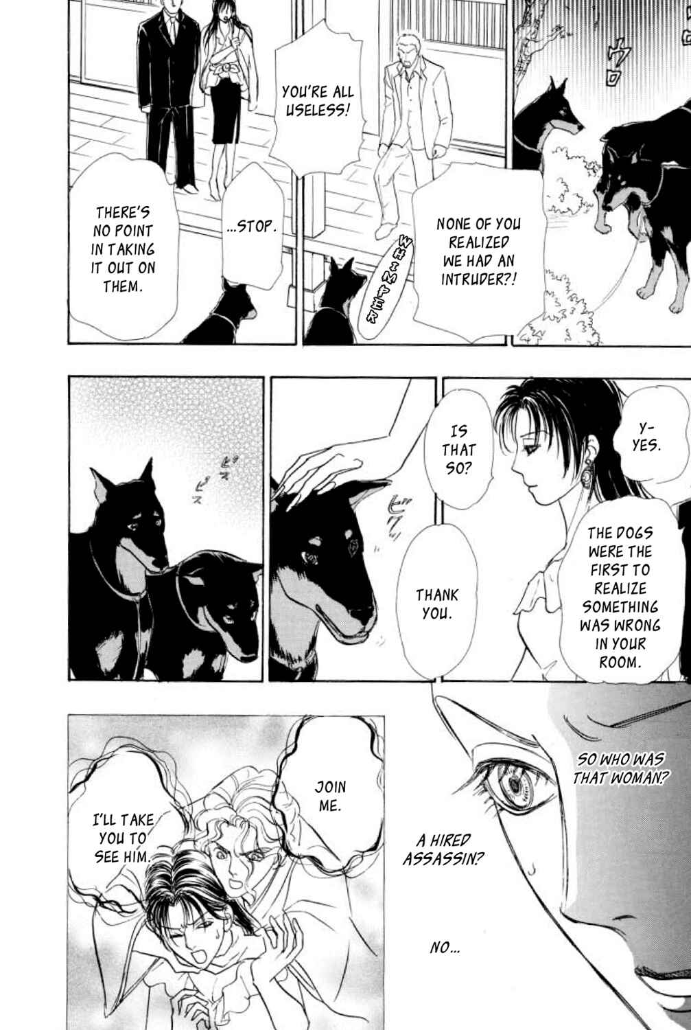 Page 23 Chapter 20 Shin Pet Shop of Horrors