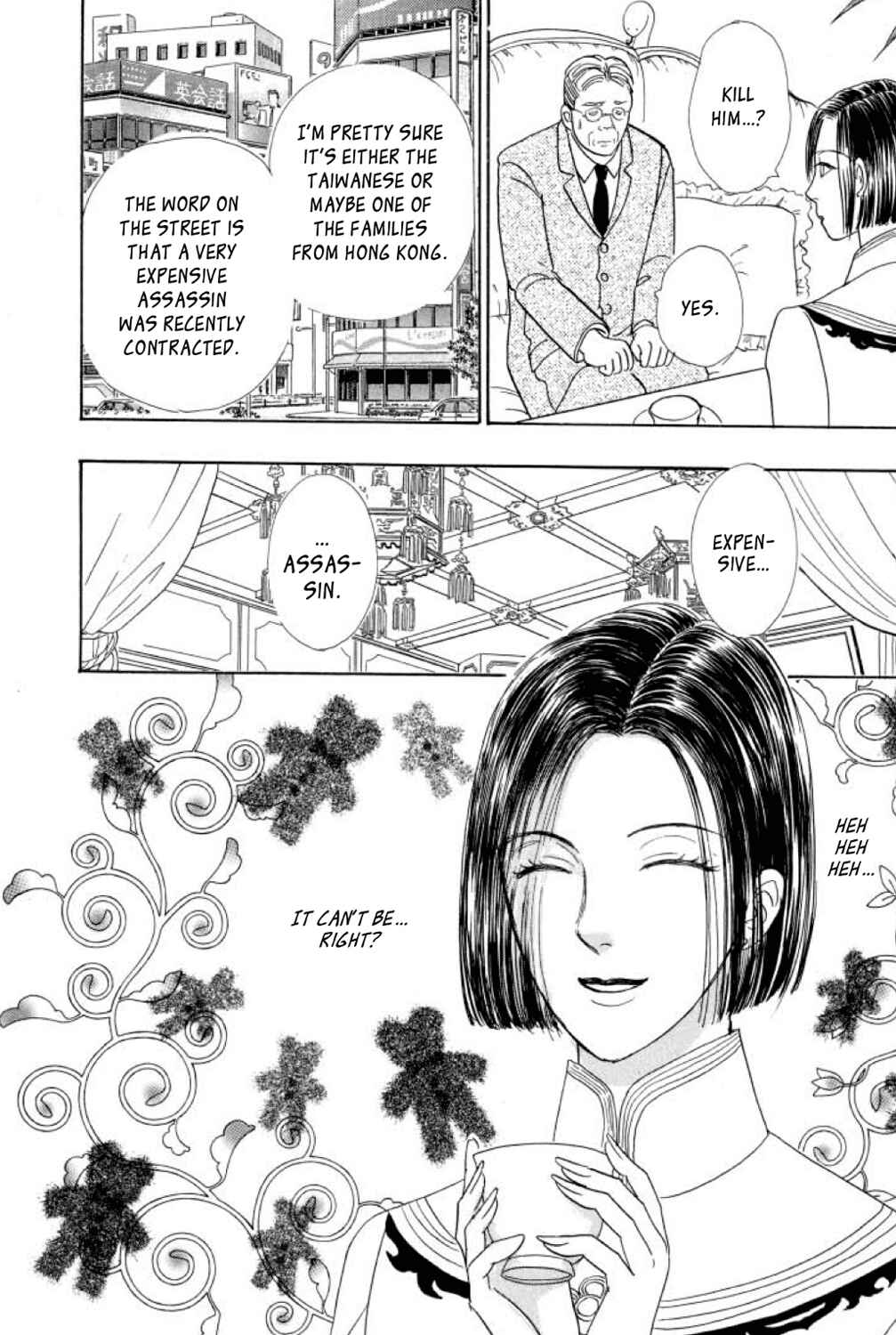 Page 25 Chapter 21 Shin Pet Shop of Horrors
