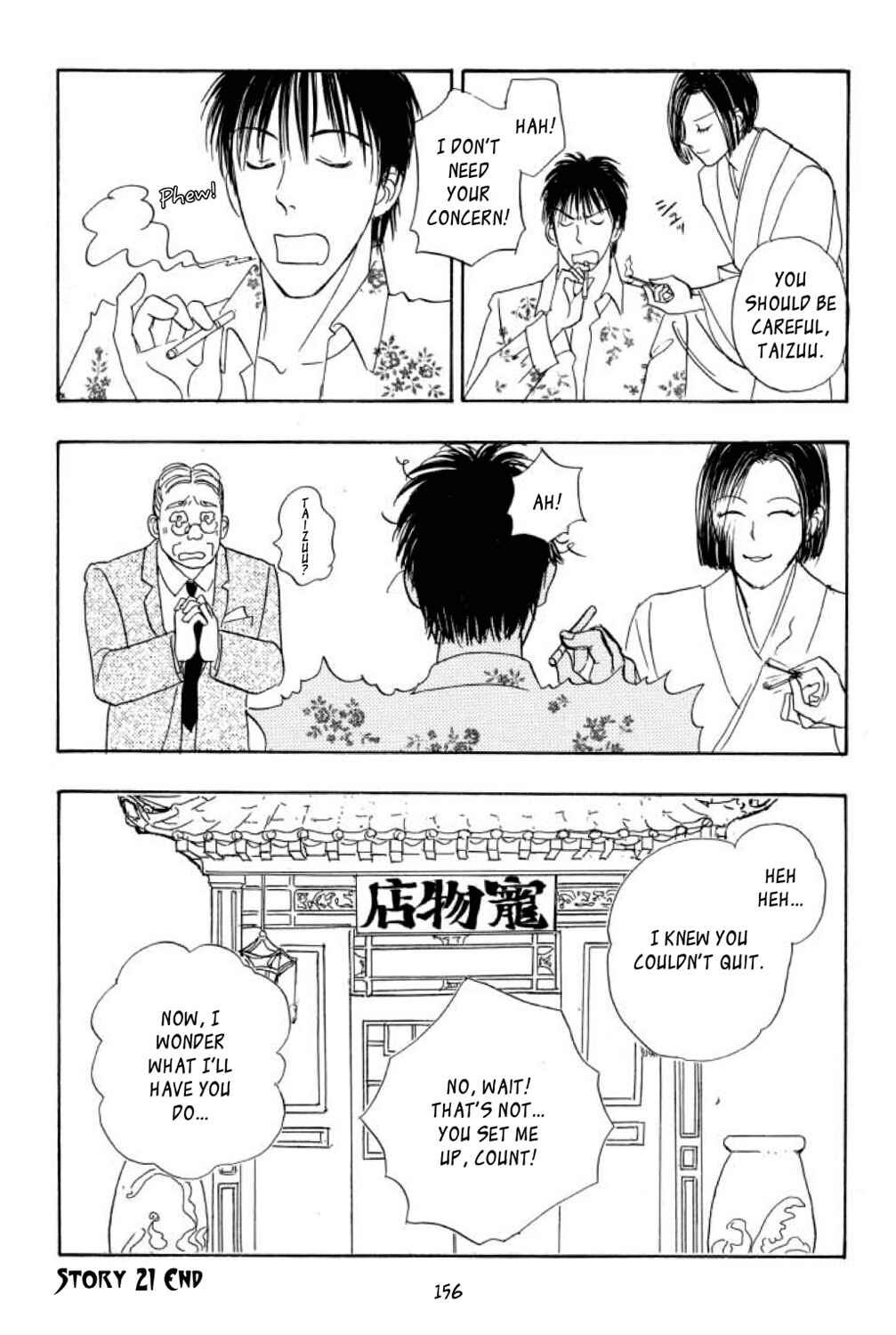 Page 51 Chapter 21 Shin Pet Shop of Horrors