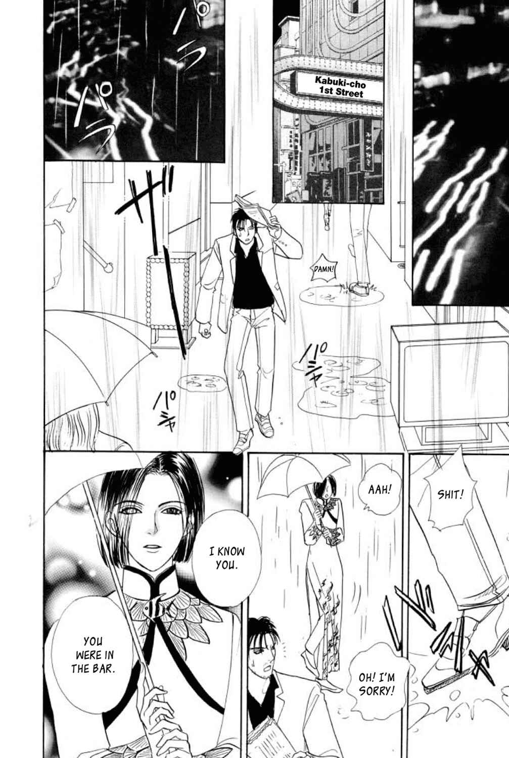 Page 17 Chapter 22 Shin Pet Shop of Horrors
