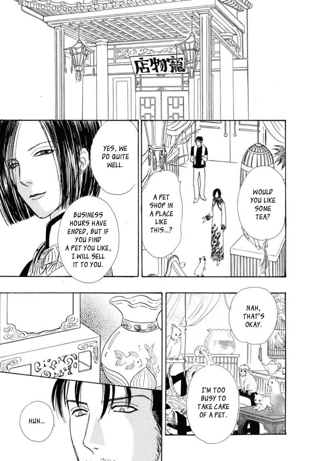 Page 18 Chapter 22 Shin Pet Shop of Horrors