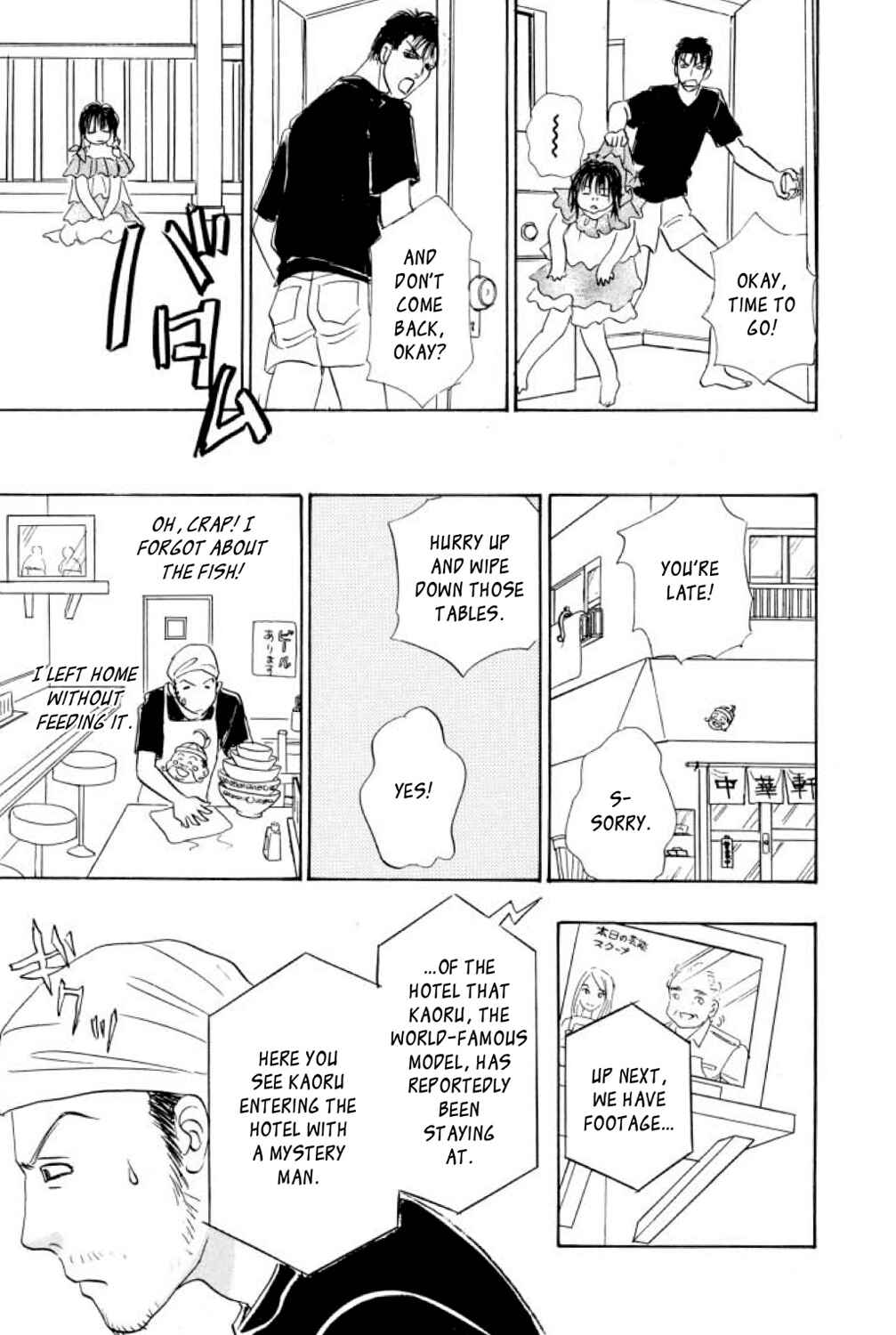 Page 24 Chapter 22 Shin Pet Shop of Horrors
