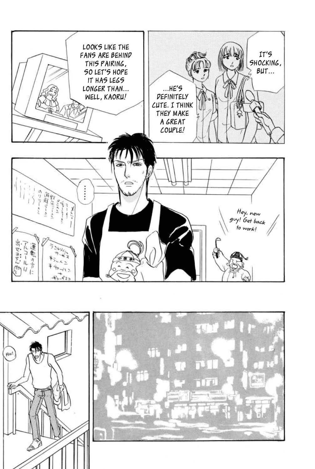 Page 26 Chapter 22 Shin Pet Shop of Horrors