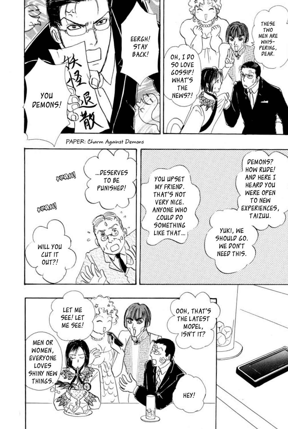 Page 5 Chapter 22 Shin Pet Shop of Horrors