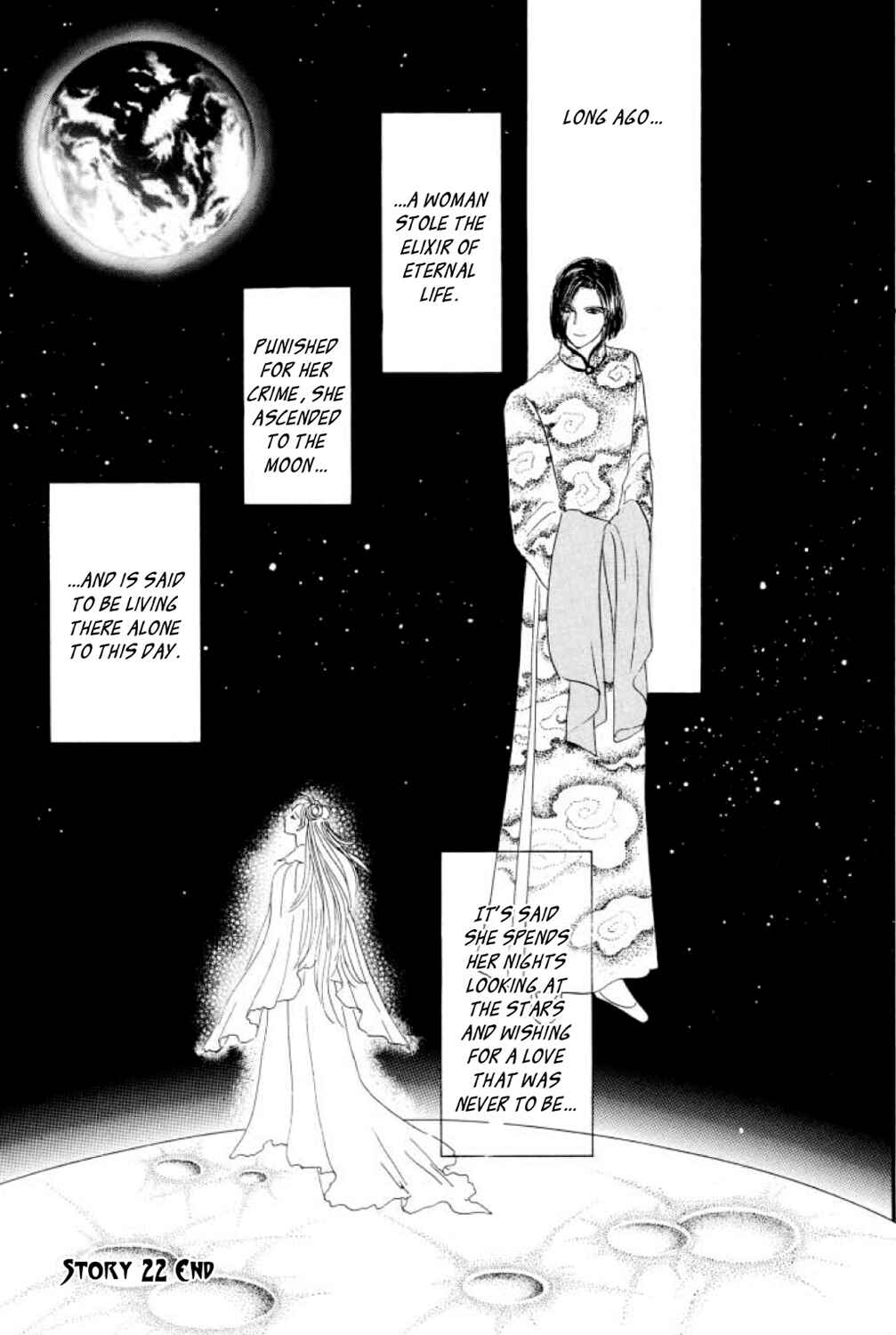 Page 50 Chapter 22 Shin Pet Shop of Horrors
