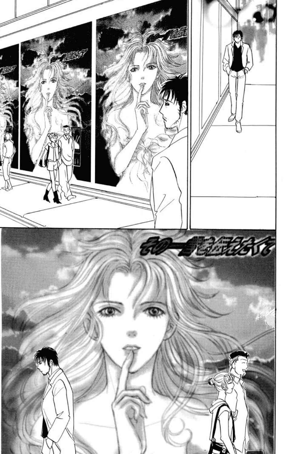 Page 8 Chapter 22 Shin Pet Shop of Horrors