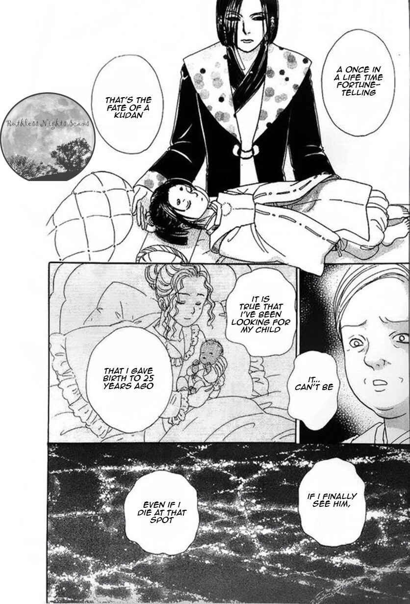 Page 36 Chapter 39 Shin Pet Shop of Horrors