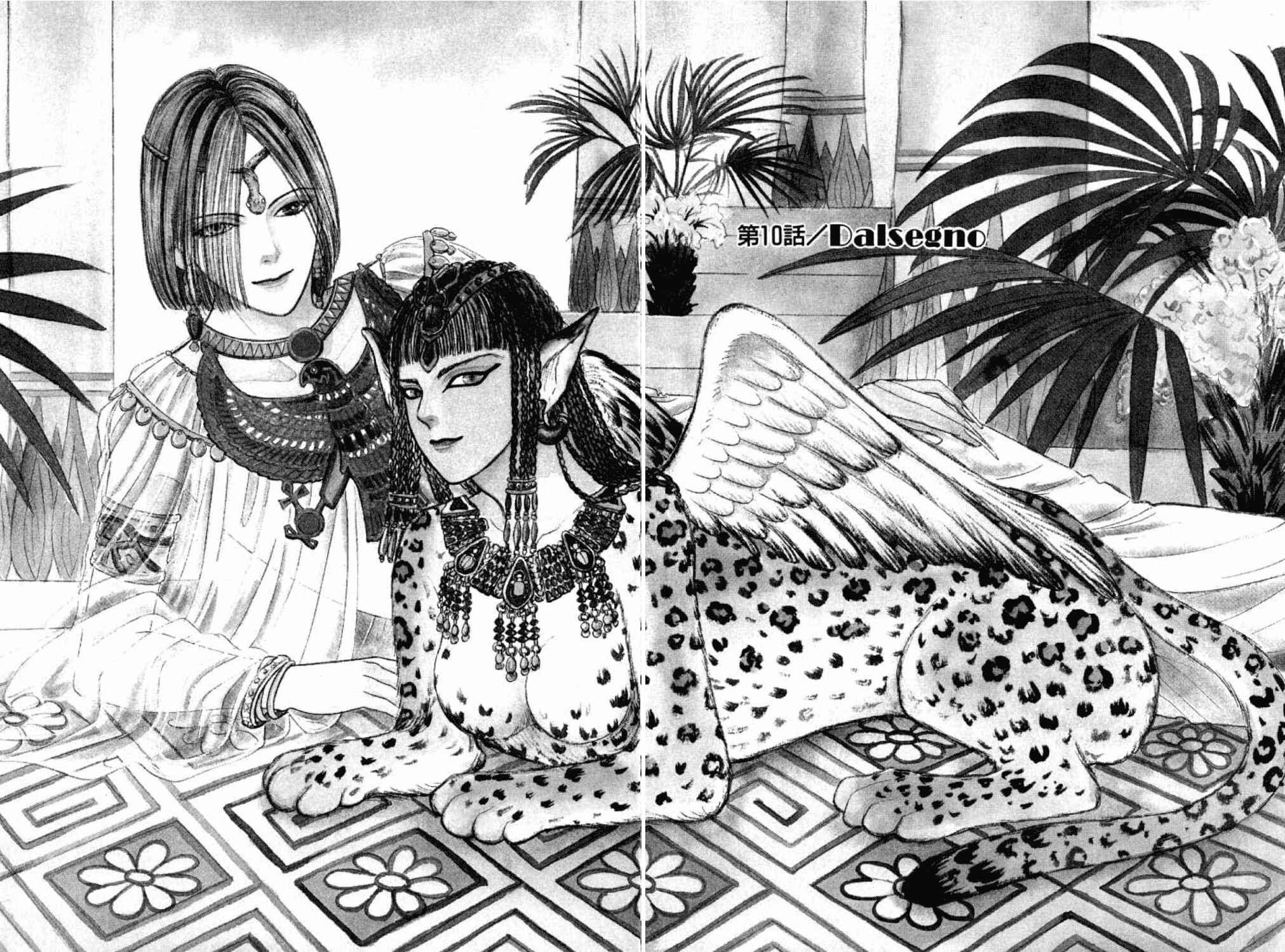 Page 2 Chapter 10 Shin Pet Shop of Horrors