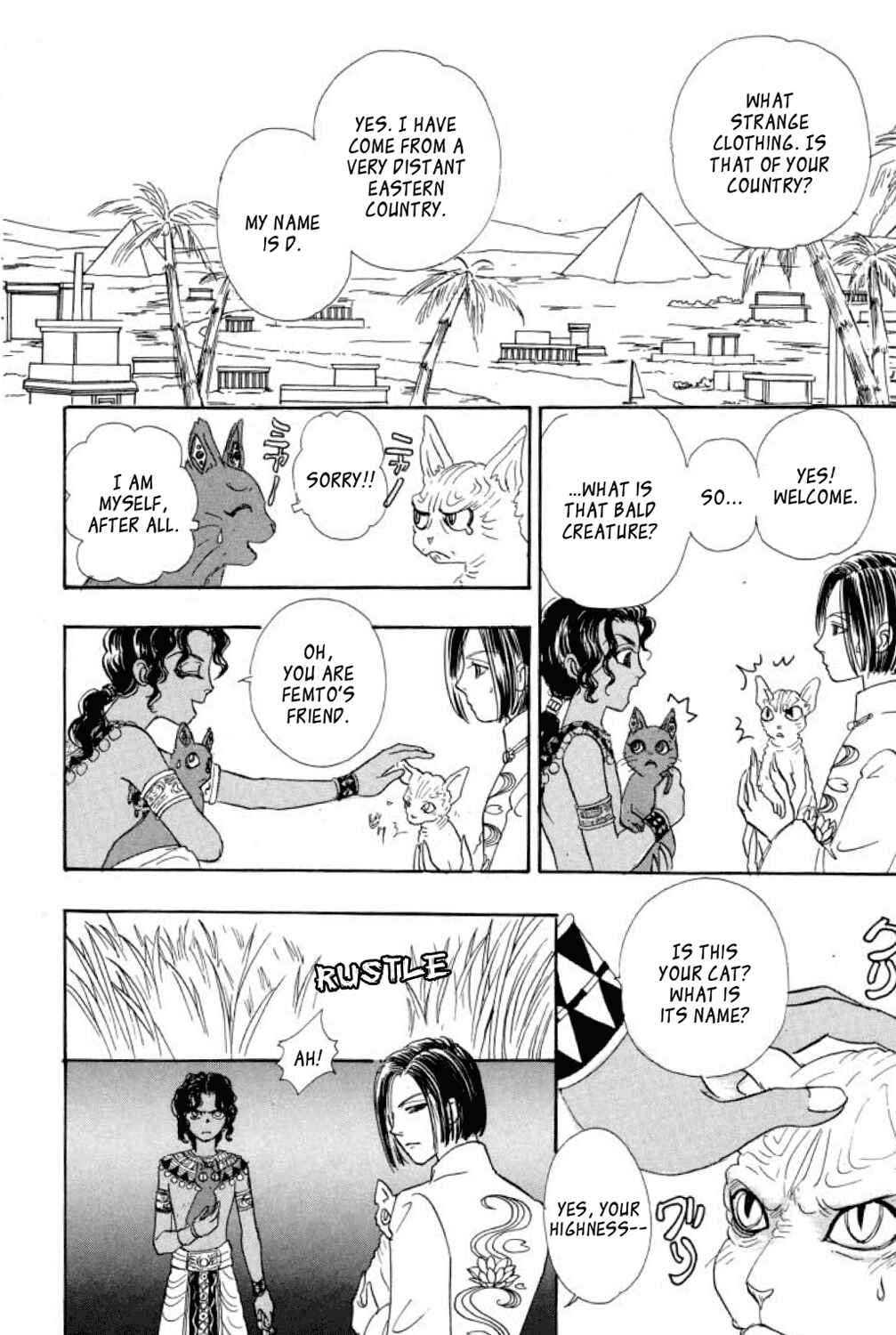 Page 25 Chapter 10 Shin Pet Shop of Horrors