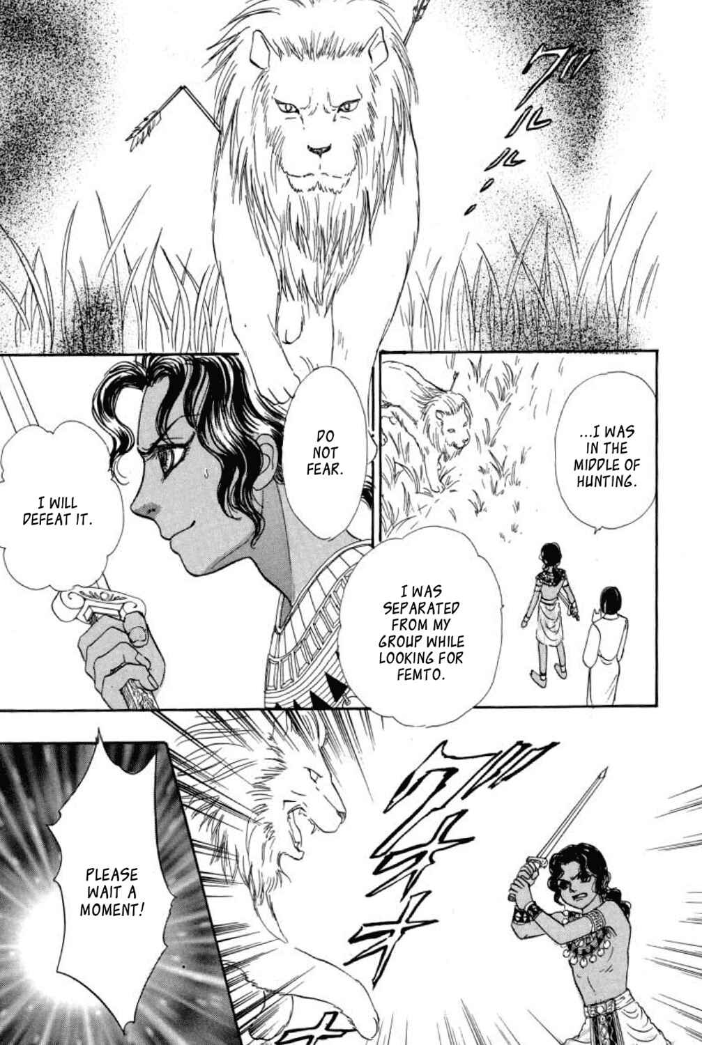 Page 26 Chapter 10 Shin Pet Shop of Horrors