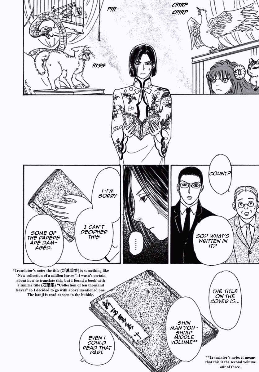 Page 12 Chapter 33 Shin Pet Shop of Horrors
