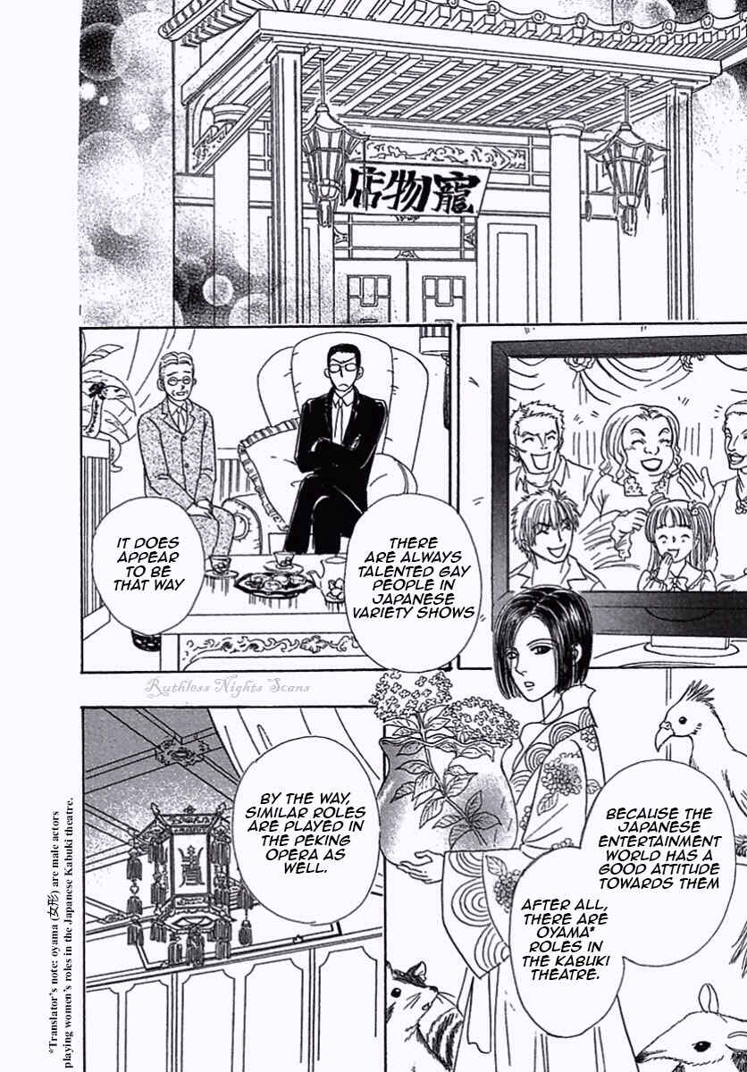 Page 35 Chapter 35 Shin Pet Shop of Horrors