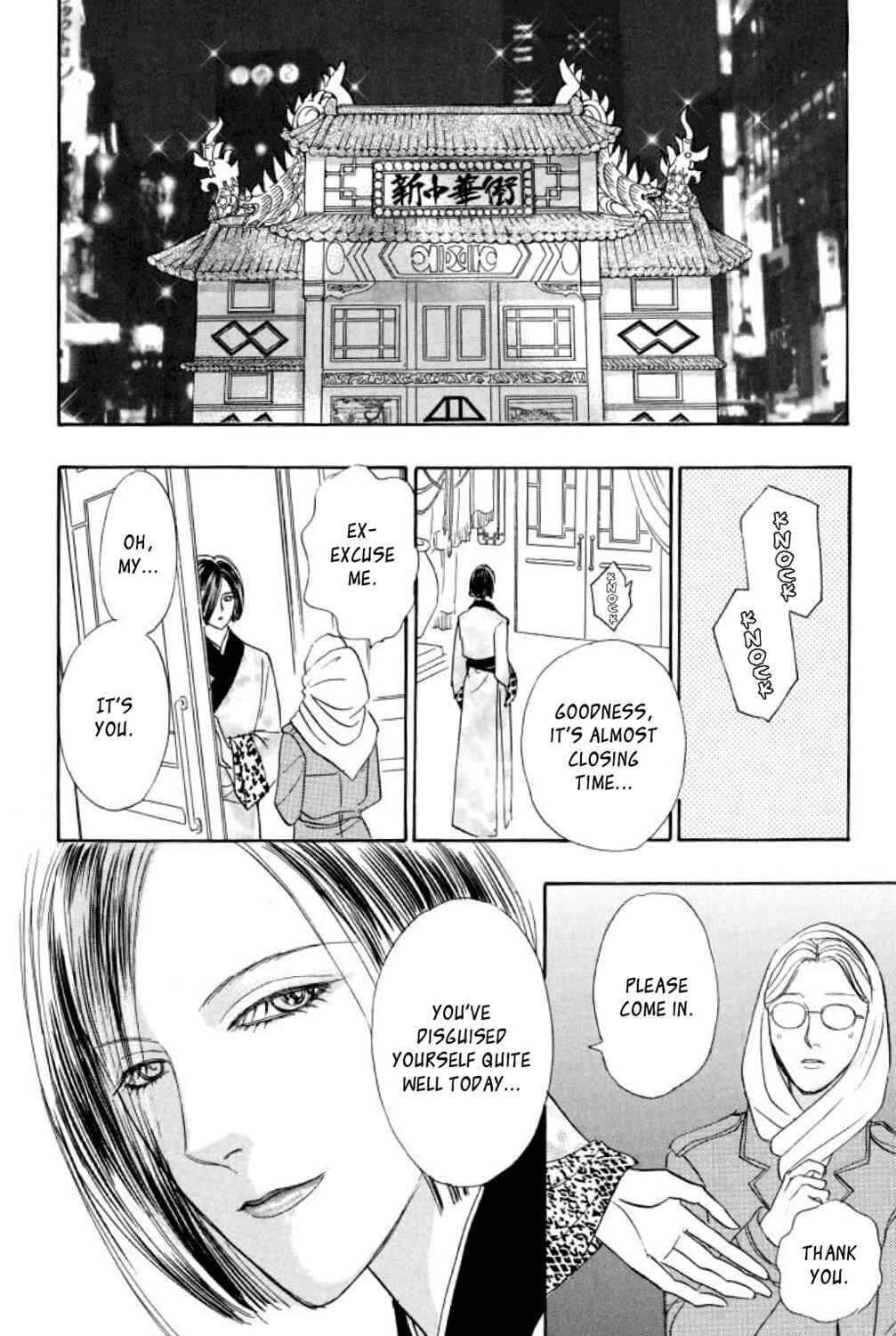 Page 23 Chapter 14 Shin Pet Shop of Horrors