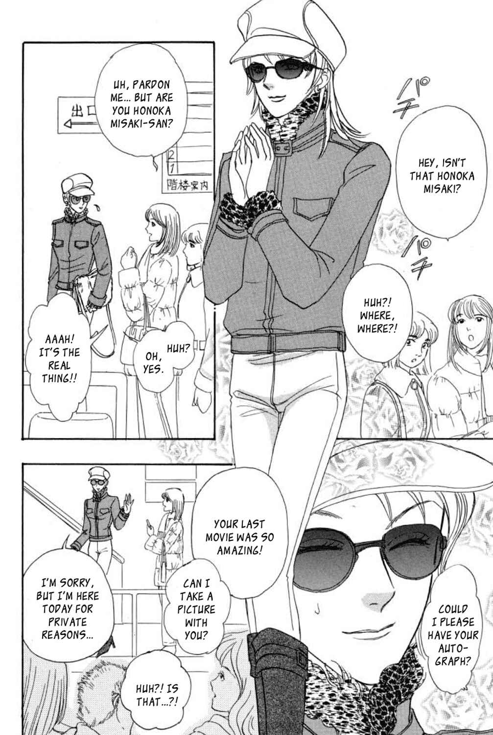 Page 5 Chapter 14 Shin Pet Shop of Horrors