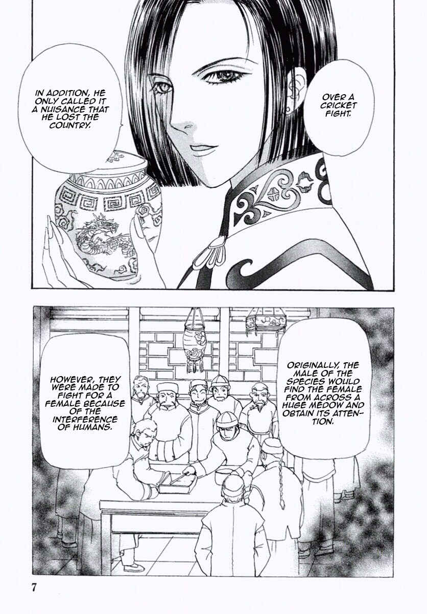 Page 12 Chapter 23 Shin Pet Shop of Horrors