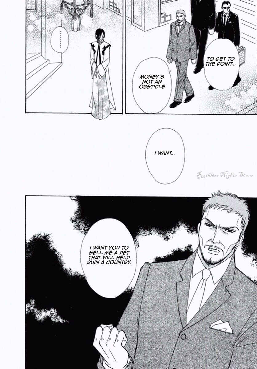 Page 15 Chapter 23 Shin Pet Shop of Horrors