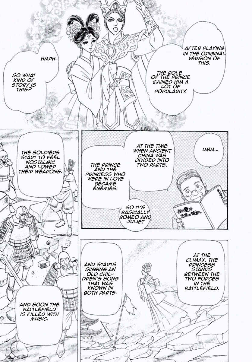 Page 24 Chapter 23 Shin Pet Shop of Horrors