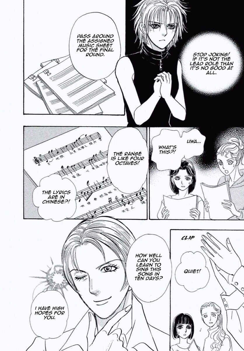 Page 29 Chapter 23 Shin Pet Shop of Horrors