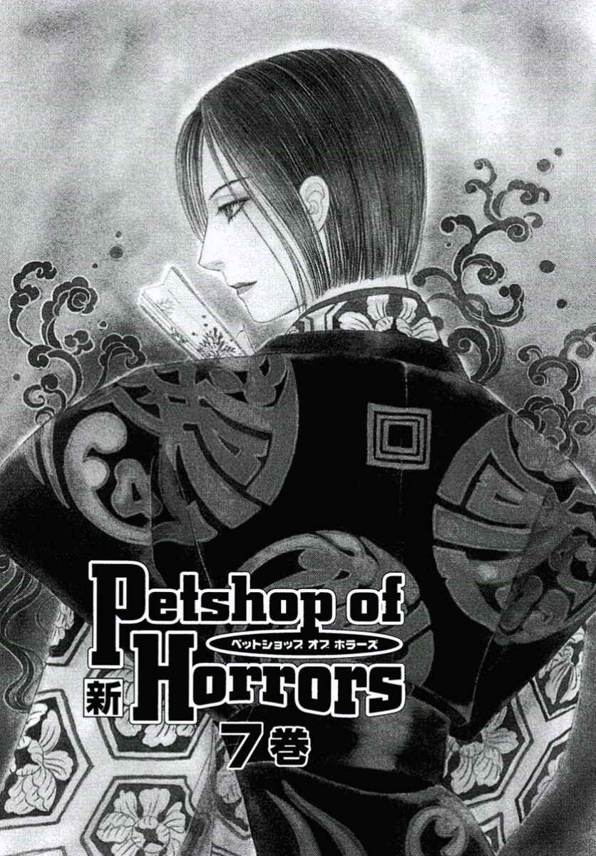 Page 4 Chapter 23 Shin Pet Shop of Horrors