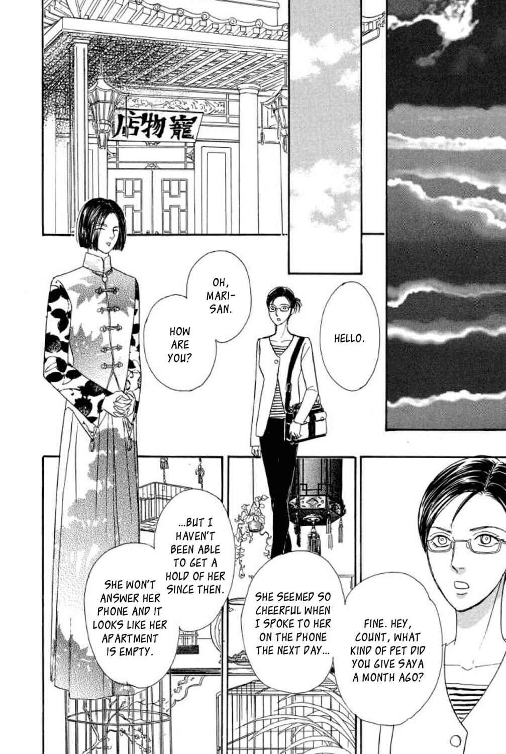 Page 43 Chapter 18 Shin Pet Shop of Horrors