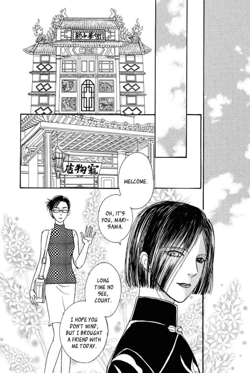 Page 5 Chapter 18 Shin Pet Shop of Horrors