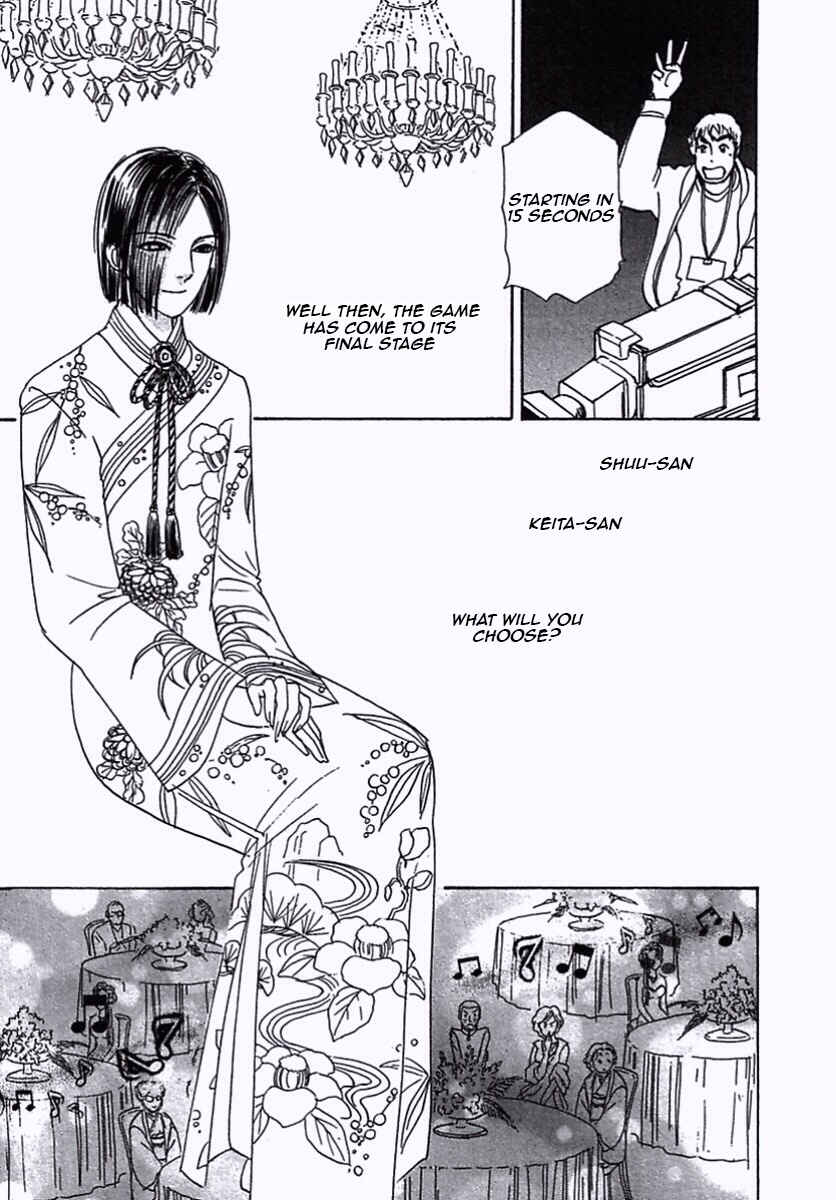 Page 48 Chapter 32 Shin Pet Shop of Horrors