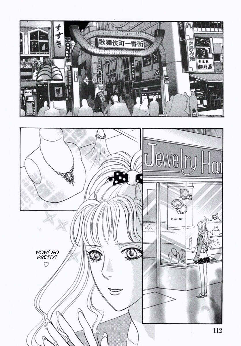 Page 12 Chapter 25 Shin Pet Shop of Horrors