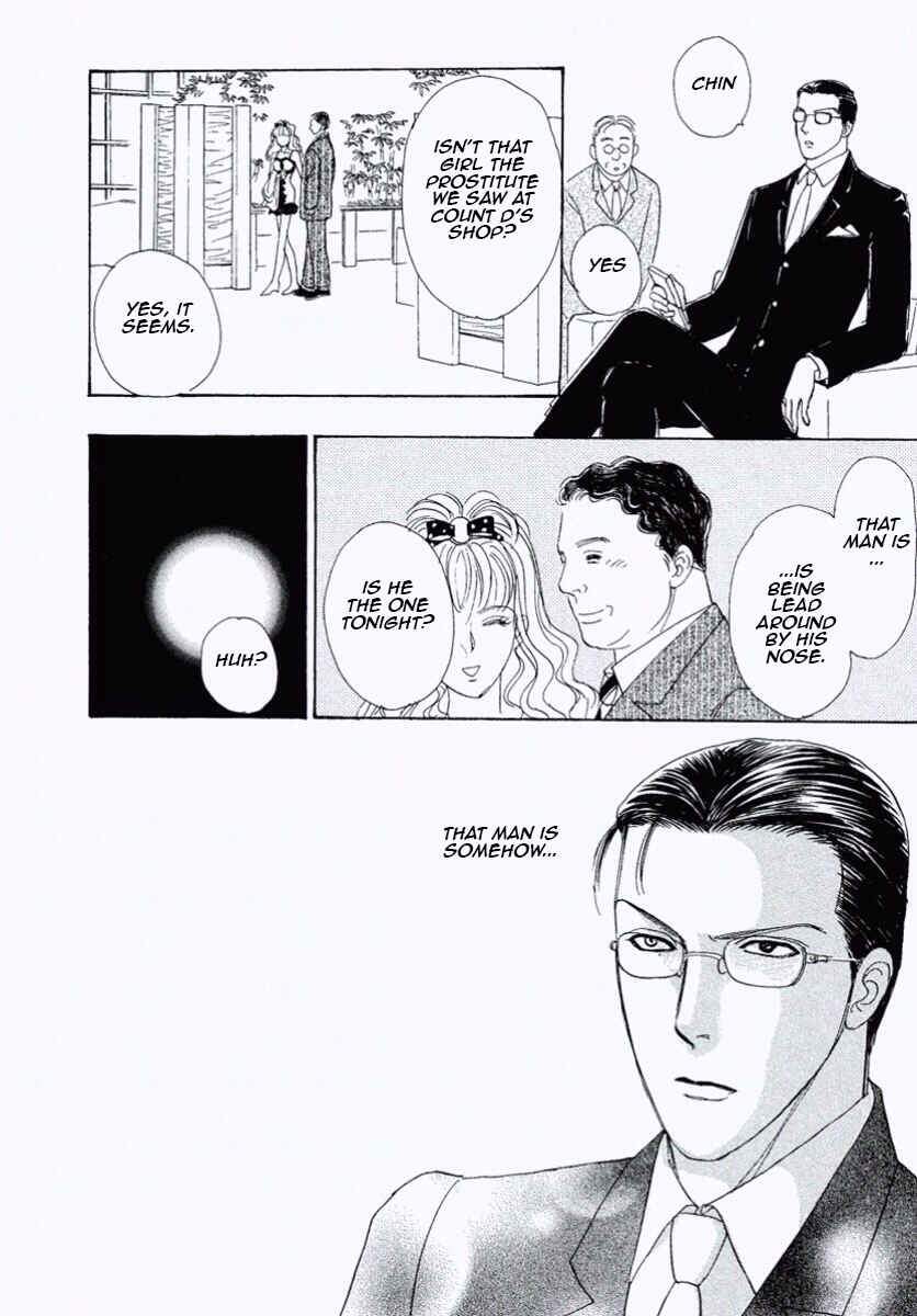 Page 18 Chapter 25 Shin Pet Shop of Horrors