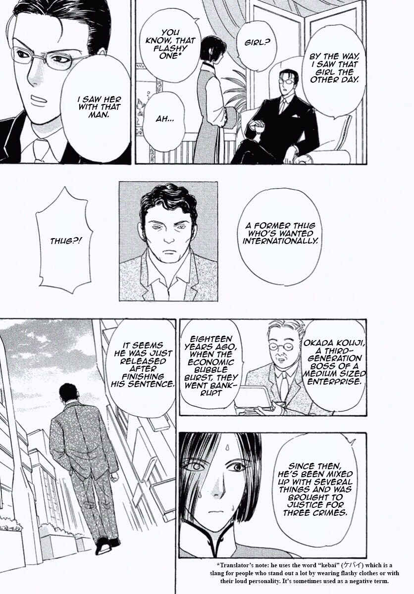 Page 39 Chapter 25 Shin Pet Shop of Horrors