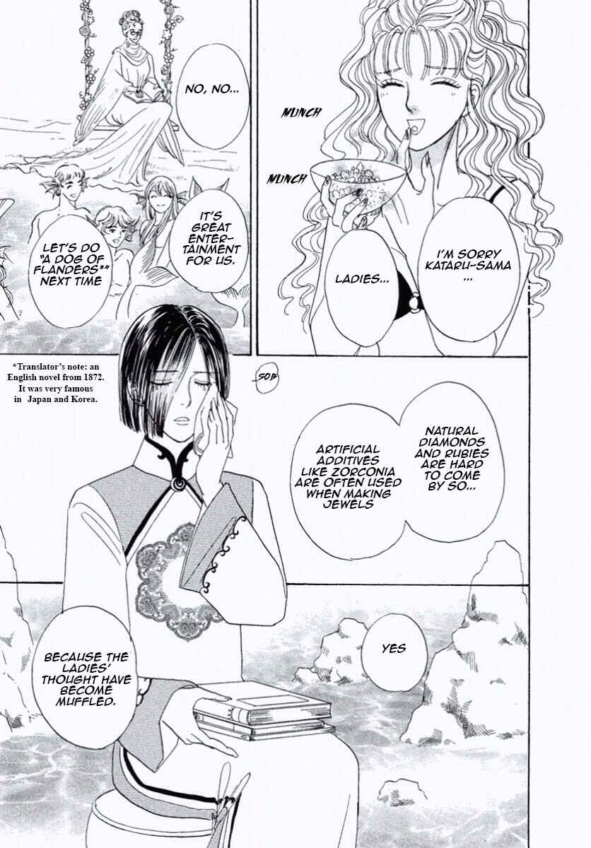 Page 49 Chapter 25 Shin Pet Shop of Horrors