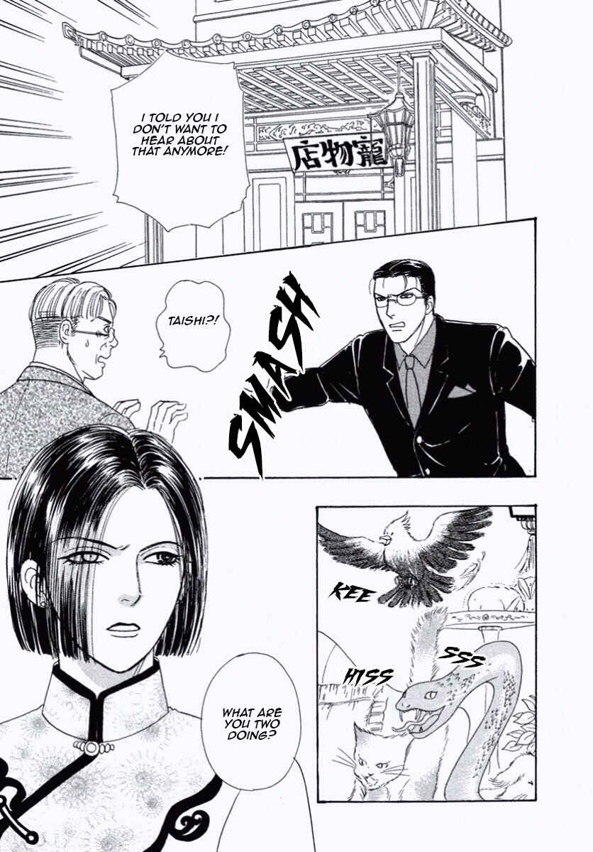 Page 5 Chapter 30 Shin Pet Shop of Horrors