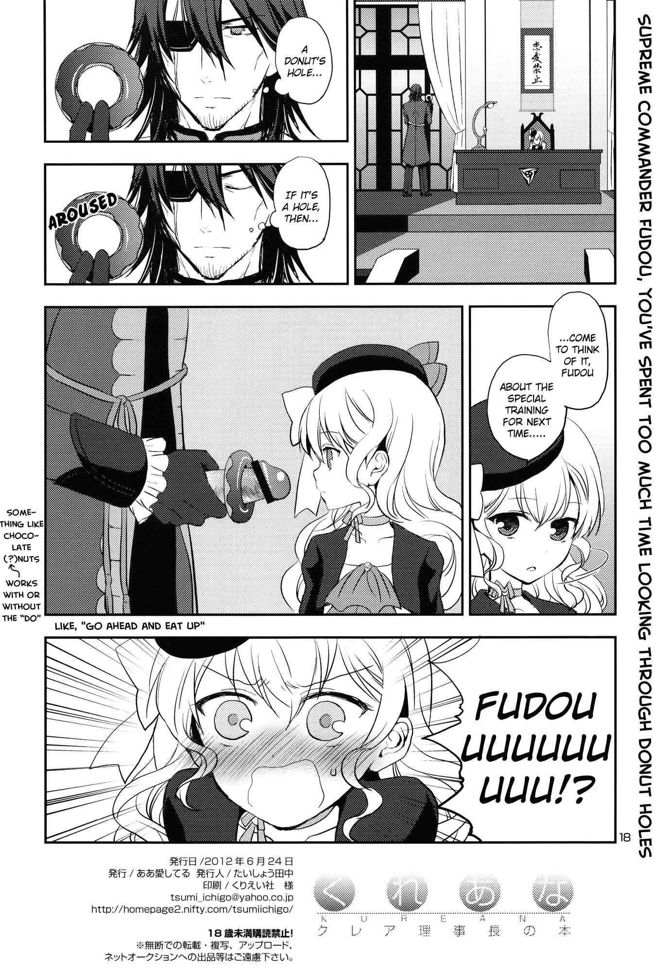 Page 17 Chapter Unknown_af9e Aquarion Evol - Kureana (Doujinshi)