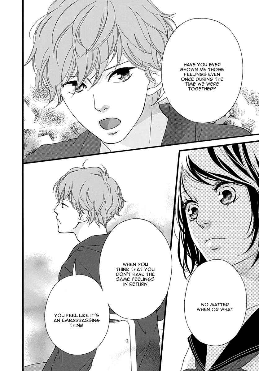 Page 19 Chapter 25 Love Me, Love Me Not