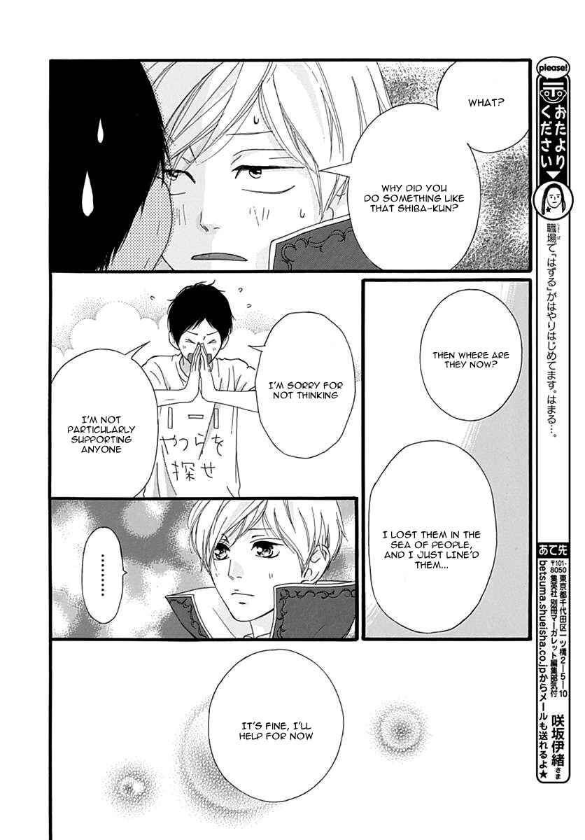 Page 23 Chapter 25 Love Me, Love Me Not
