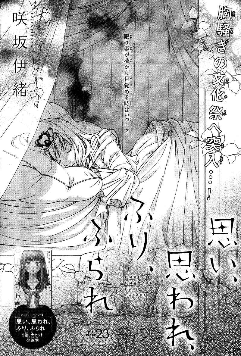 Page 5 Chapter 23 Love Me, Love Me Not