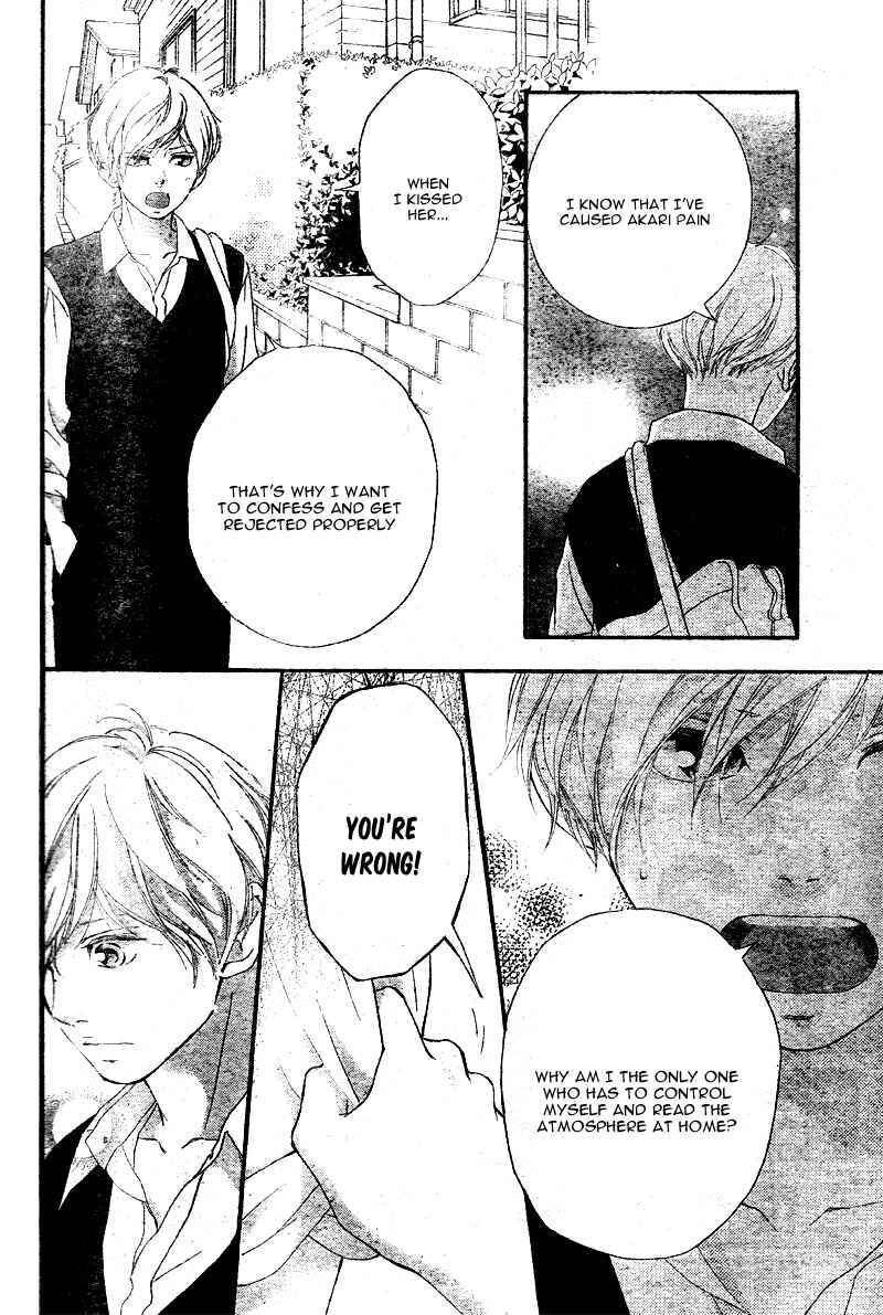 Page 14 Chapter 15 Love Me, Love Me Not