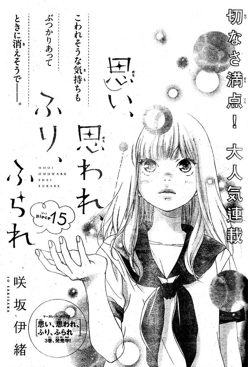 Page 5 Chapter 15 Love Me, Love Me Not