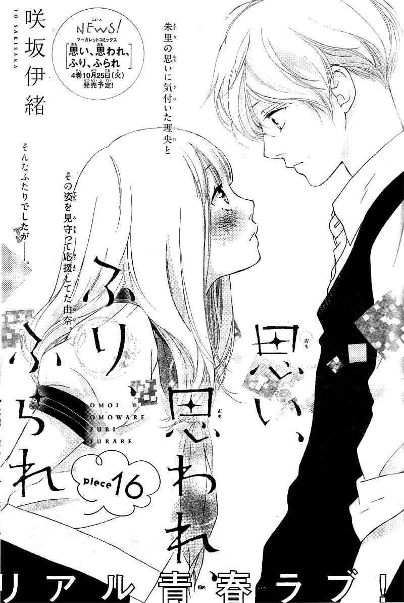 Page 5 Chapter 16 Love Me, Love Me Not