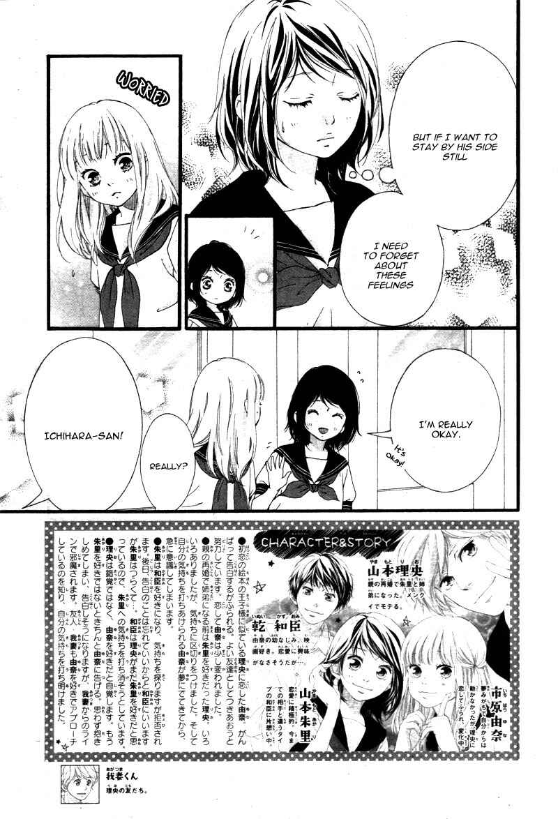 Page 8 Chapter 22 Love Me, Love Me Not