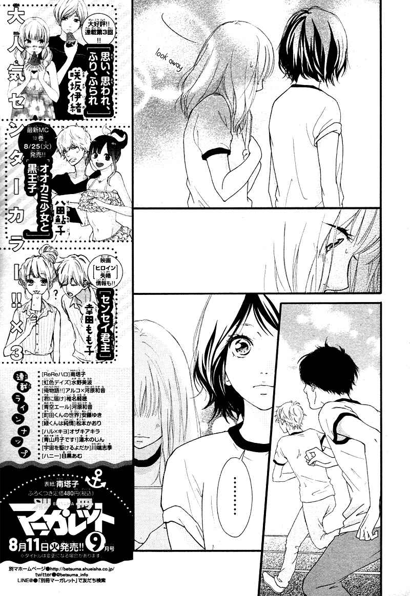 Page 21 Chapter 2 Love Me, Love Me Not