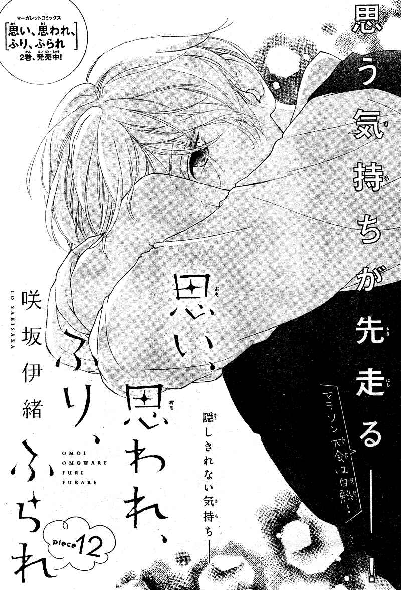 Page 5 Chapter 12 Love Me, Love Me Not