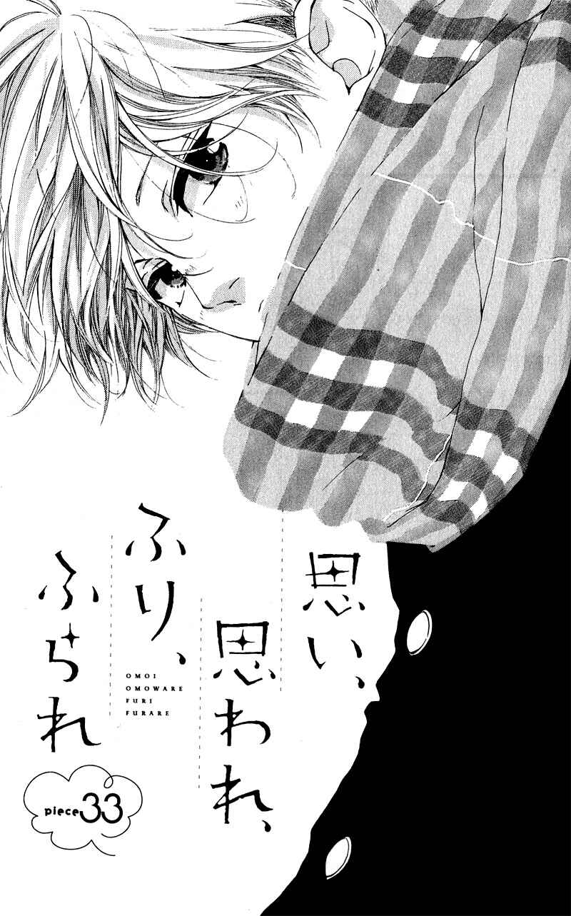 Page 9 Chapter 33 Love Me, Love Me Not