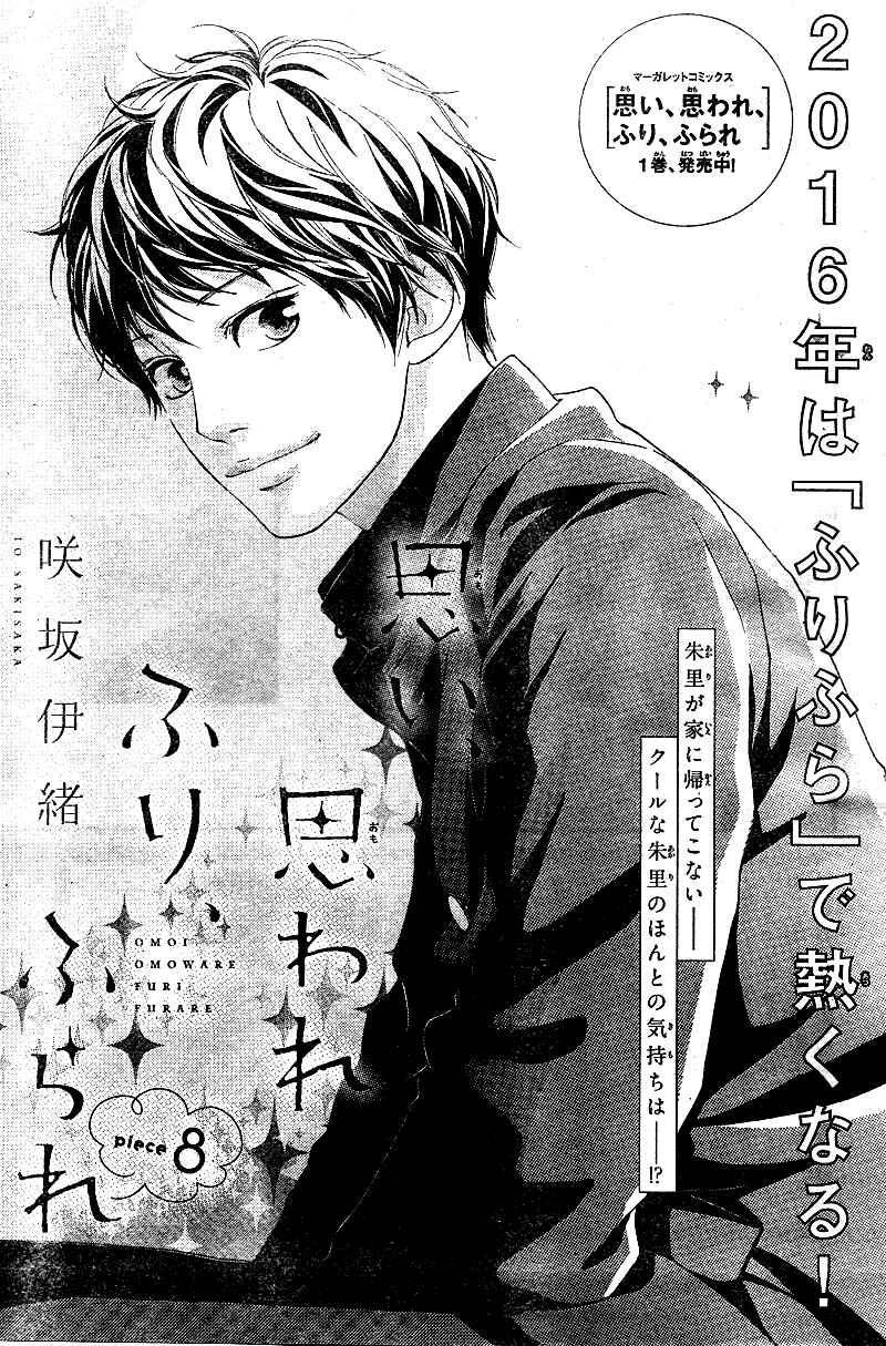 Page 4 Chapter 8 Love Me, Love Me Not
