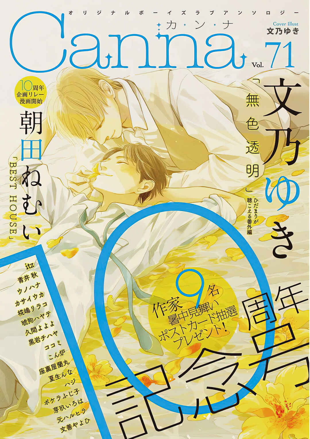 Page 1 Chapter Unknown_2eaa Mushoku Toumei