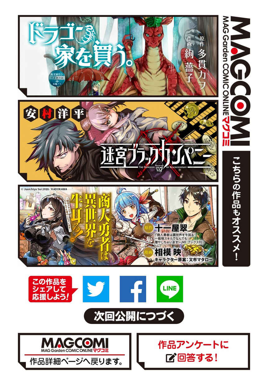 Page 36 Chapter 1 Majo no Marie wa Majo Janai