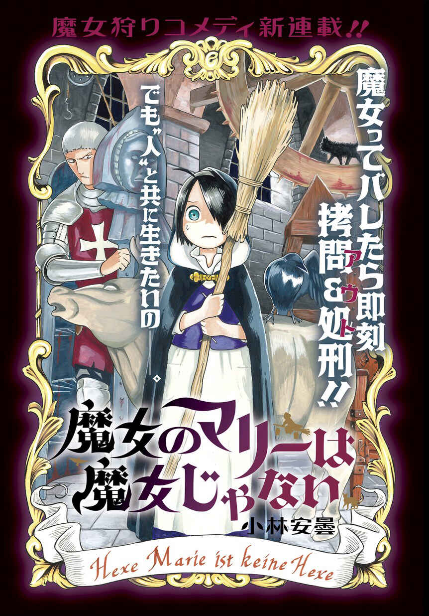 Page 4 Chapter 1 Majo no Marie wa Majo Janai